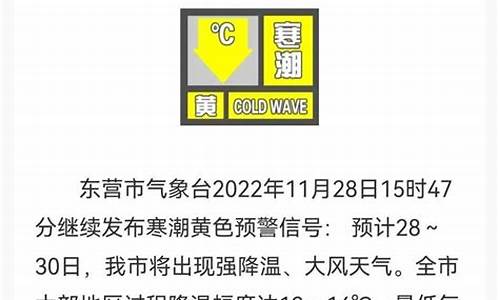 东营市天气预报一月30天_东营天气30天查询