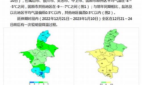 吴忠天气预报15天查询_吴忠天气预报15天查询免费