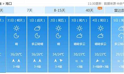 平遥天气预报_平遥天气