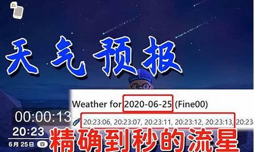 精确到分秒的天气预报_精准到秒分的天气预报