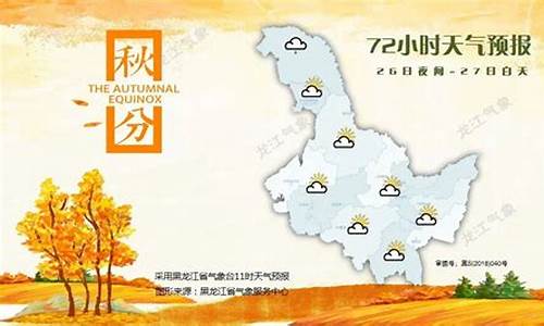 大兴安岭天气预报15天漠河_大兴安岭天气预报15天