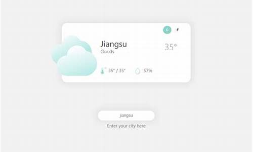html天气插件代码_天气预报代码html代码