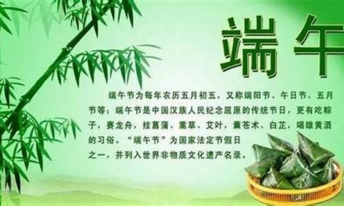 端午节的真正来历简短20字_端午节的真正来历