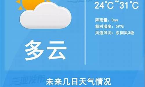 今天石狮天气预报详情_今天石狮天气预报