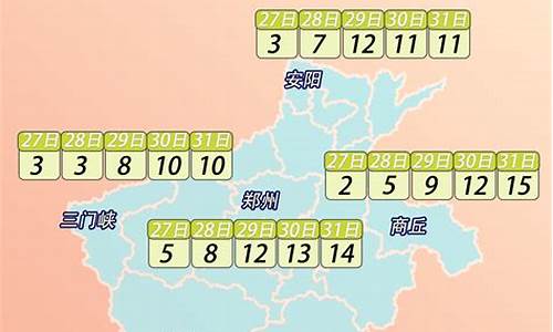 唐河天气预报2345_唐河天气预报情况