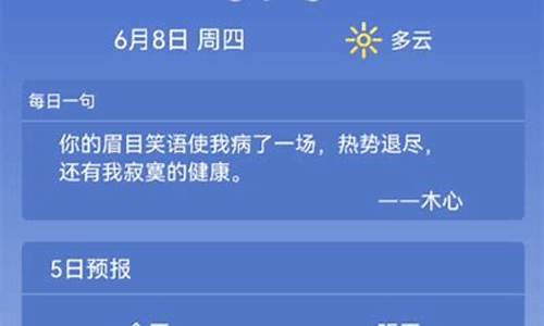 莱西明天的天气预报_莱西明天天气预报怎么样