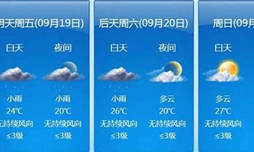 宁波象山一周天气情况怎么样_明天宁波象山天气预报24小时