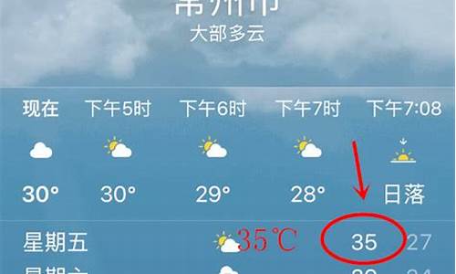 常州市未来30天天气_常州未来30天温度