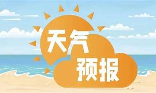 三亚未来一周天气预报七天情况怎么样_三亚未来一周的天气预报