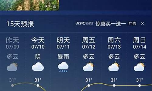 雅安天气预报15天查询结果_雅安天气预报15天查询百度