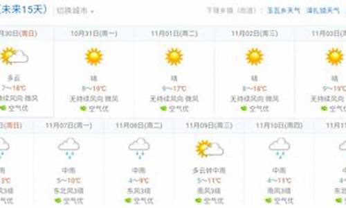 九寨沟未来10天天气_九寨沟未来15天天气情况