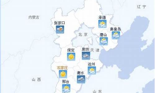 沧州天气预报15天最新消息查询结果廊坊_沧州天气预报15天最新消息