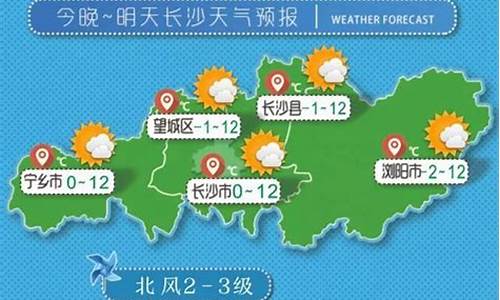 长沙最近一周天气预报查询表最新消息今天_长沙最近天气预报7天一