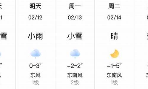 黑河一周天气变化趋势分析_黑河地区近十天天气预报