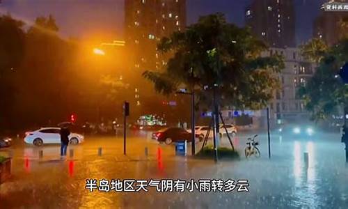 山东明后天有雨吗_山东明后天的天气预报