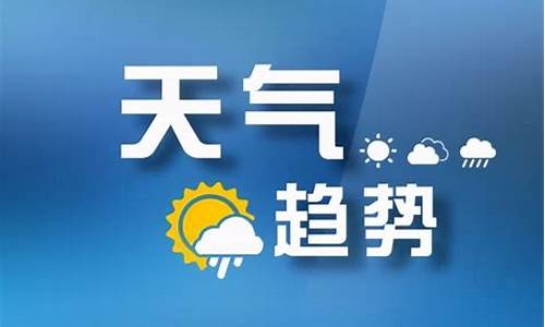 太原今天天气气预报查询_太原今天天气气预报