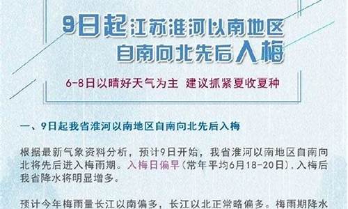 江苏苏州未来一周天气预报15天查询结果_江苏苏州未来一周天气预报告