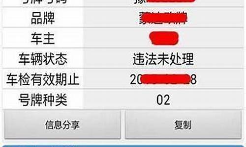 郑州车辆违章查询系统_郑州车辆违章查询