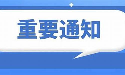 包头最新通知今天_包头最新肺炎疫情指挥部公告