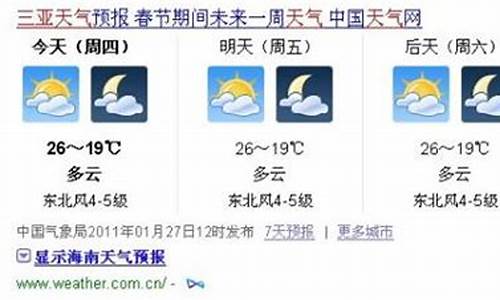 三亚天气预报穿衣指南_三亚天气15天穿衣指南