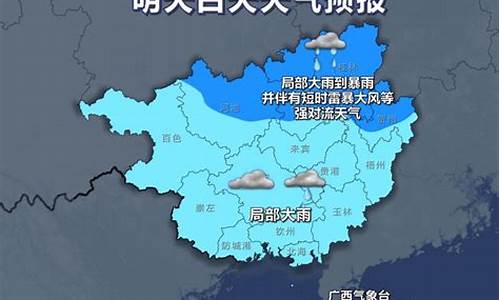 广西南宁一周天气预报_广西南宁一周天气预报七天查询结果