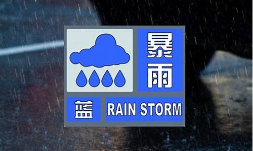 郑州天气预报播报_郑州天气预警信号