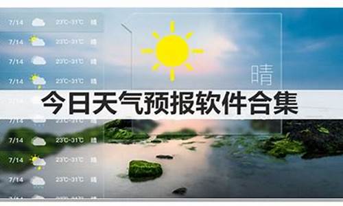 今日永安天气预报 百度_今日永安天气预报