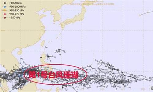 2023年第1号台风_2023年第1号台风生成时间