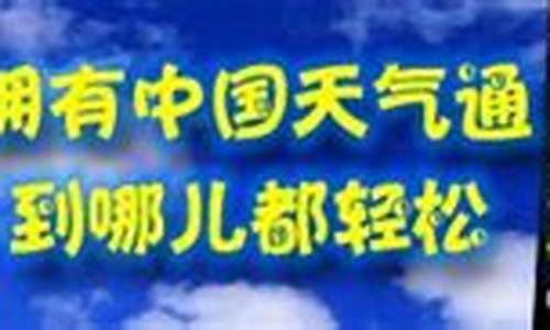 天津天气预报15天30天_天津天气预报查询一周15天