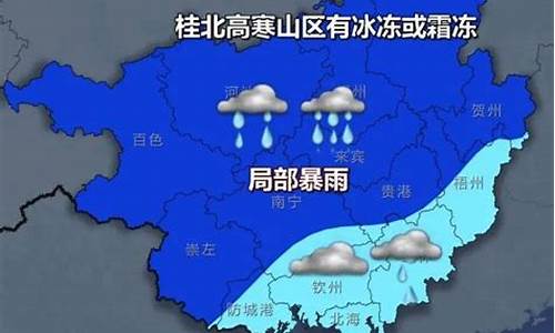 广西桂平天气_广西桂平天气预报15天查询结果气