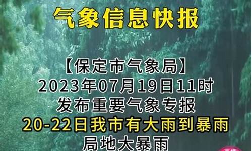 保定市天气预报40天查询结果_保定市天气预报40天