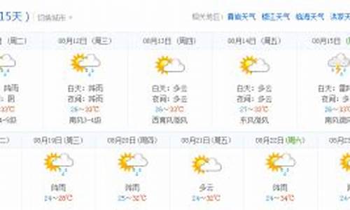 玉环天气预报15天_玉环天气预报15天当地天气查询