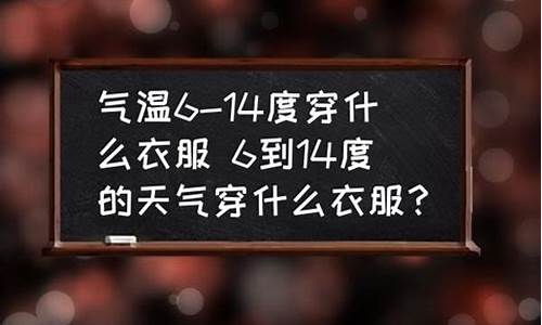 井冈山天气穿什么衣服_井冈山穿衣指南近期