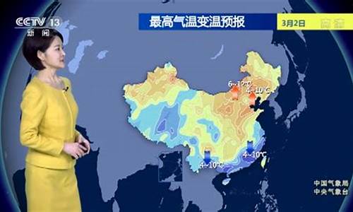 今天cctv1天气预报_今天CCTV1天气预报直播