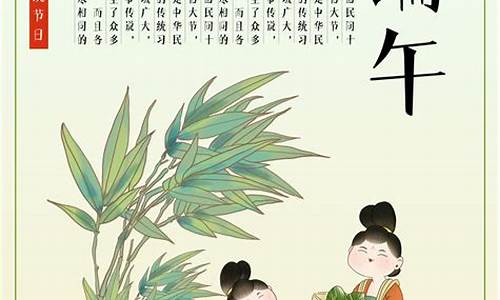 端午节的由来简介150字左右_端午节的由来简介