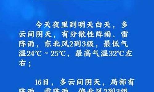 沈丘天气预报15天查询30天_沈丘天气预报15天查询