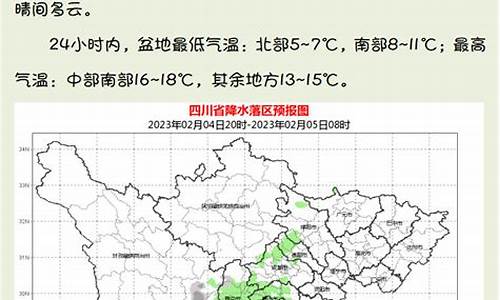 四川乐山沐川天气预报7天_四川乐山沐川天气预报